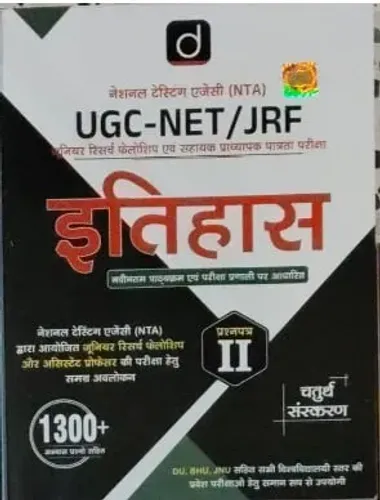 Nta/ Ugc Net J.r.f Itihas Sol Paper-2