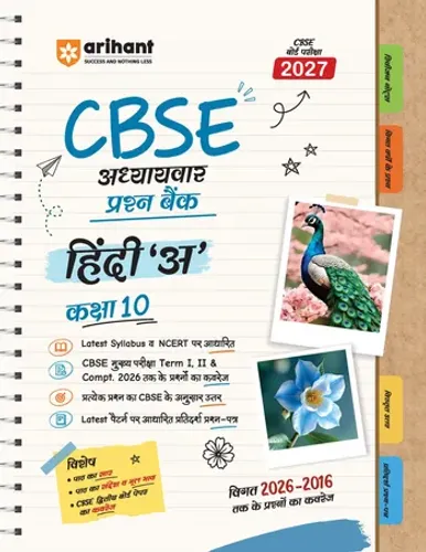 CBSE Hindi -A Class 10 Question Bank for Exam 2027 | 11 Years Chapterwise PYQs (2026–2016) with Revision Theory, Detailed Solutions, Exam Tips & Sample Papers as per Latest CBSE Exam Pattern