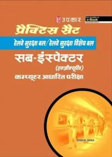 ractice Sets RPF/RPSF Sub-Inspector (Exentine) Computer Based Exam 