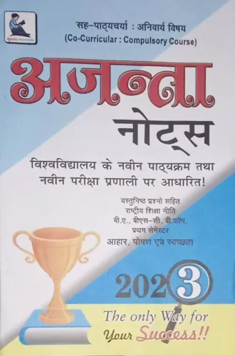 AJANTA NOTES B.a , B.sc, B.com 1st Sem. Aahar Poshan Evam Swakshata(2023)