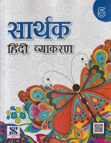 Sarthak Hindi Vyakaran for Class 5 