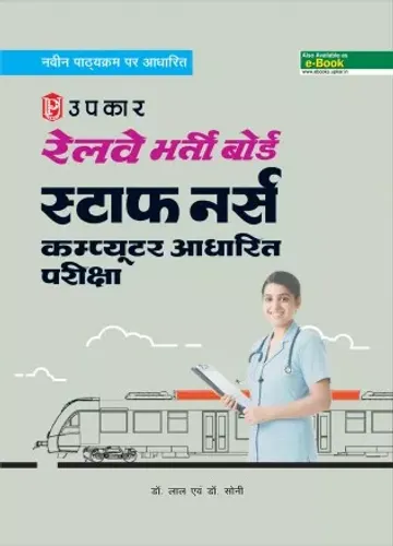 RRB Staff Nurse Bharti Pariksha (Hindi)