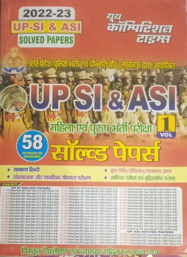 UP SI & ASI Solved Papers Vol-1