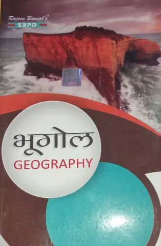 Geography Bhugol Sem - V