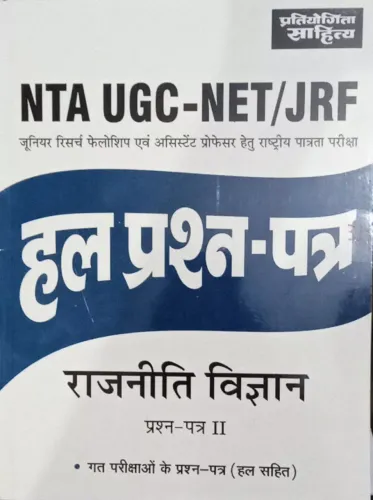 Ugc Net Rajniti Vigyan Solved Paper