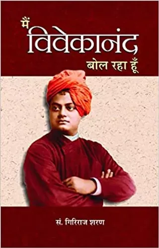 Main Vivekanand Bol Raha Hoon