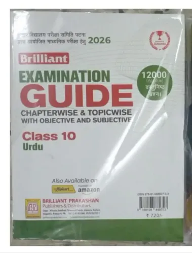 Brilliant Examination Guide Urdu Chapterwise & Topicwise Class-10 {2026}