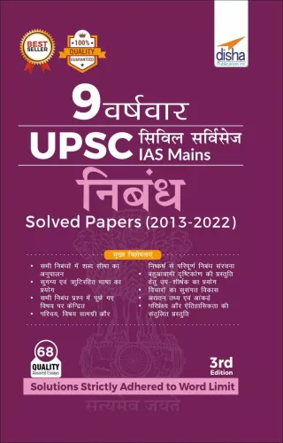 9 Yearwise Upsc Civil Services Ais Mains Nibandh