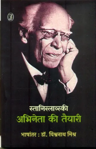 Stanislavski Abhineta Ki Teyari (Hindi)