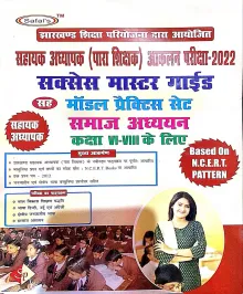 JTET Success Master Guide Samaj Adhyayan Class (6 To 8)