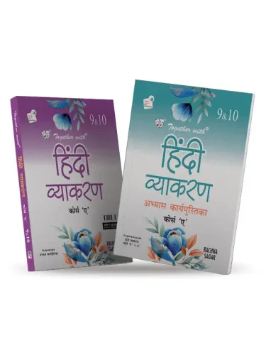 Together with Hindi Vyakaran A for Class 9 and 10 (combo) (CBSE)