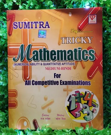 Tricky Mathematics For All Competitive Examinations