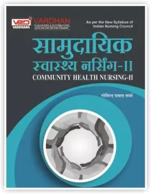 Community Health Nursing Class 2 (Hindi) {samudayik swasthya nursing - 2}
