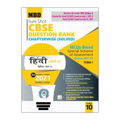 Cbse Mcqs Chapterwise Q.b Hindi A 10(Term-1)