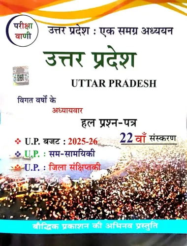 Uttar Pradesh 22