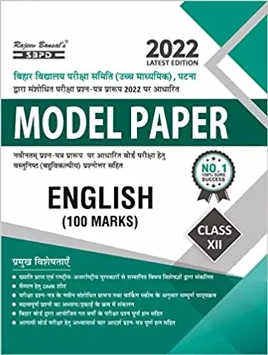 English Model Paper/Guess Paper 2022 Chapter wise Question Answer With Marking Scheme for Bihar School Examination Board Class - XII - SBPD Paperback – 1 January 2021