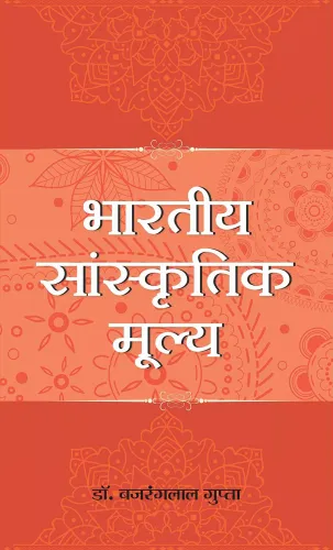 Bharatiya Sanskritik Moolya