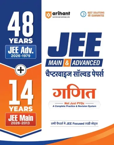 48 Years JEE Advanced (2026-1979) & 14 Year JEE Main (2026-2013 | Mathematics (Ganit) Chapterwise, Topicwise & Levelwise PYQs Question Bank | Weightage Indicator, 3-Level Practice, High Frequency Questions & Revision Question Tagging