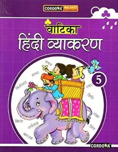 Vatika Hindi Vyakaran For Class 5