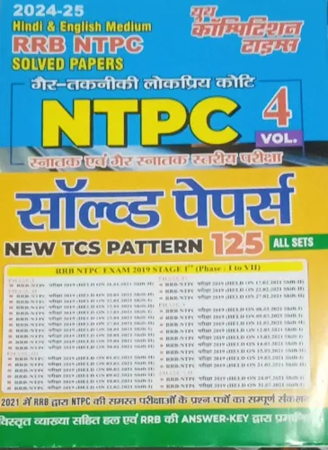 Rrb Ntpc Sol. Papers  (125 All Sets) Vol-4 (H)