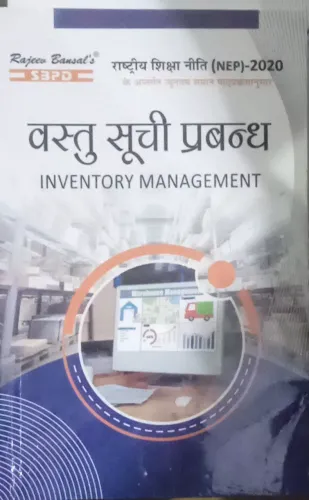 Vastu Suchi Prabandh (Inventory Management)
