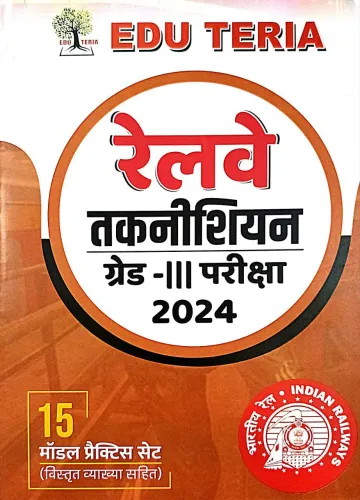 Railway Technician Grade-lll Pariksha-2024