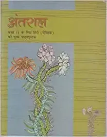 Antral - Textbook of Hindi Elective for Class - 11 - 11070 (Hindi) PB  (Hindi, Paperback, NCERT)