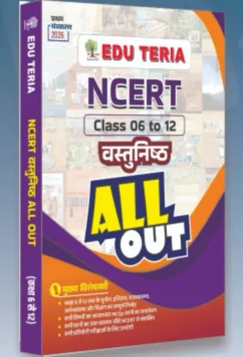 Ncert Class {6 To 12} Vastunisth All Out