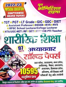 TGT/PGT Sharirik Shiksha 97 Sets 10595+ Solved Paper-2022-23
