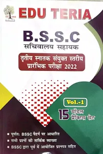 Bssc Sachivalaya Sahayak (15 MPS, VOL -1)