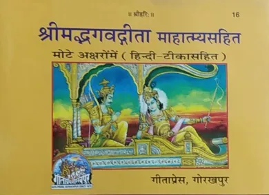 Gita Mahtmy Sahity Pustakakar