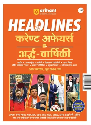 Headlines Current Affairs Half-Yearly 2026 (January–June) | National & International Events, Schemes, Acts & Who’s Who | One-Liners, Infographics & Mock Tests for UPSC, SSC, Banking, Railway & State Exams | Hindi Medium