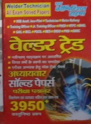 Welder Trade Sol Papers Pariksha Planer 3950+ Hindi Latest Edition