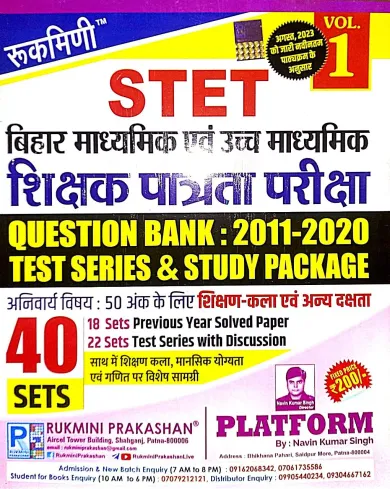 Stet Shiksha Patrata Pariksha Study Package Qb {40 Sets}