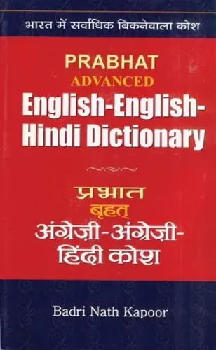 Advanced English Hindi Dictionary