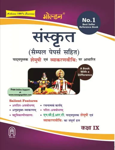 Golden Sanskrit - Shemushi (with Sample Papers): A book with difference for Class- 9