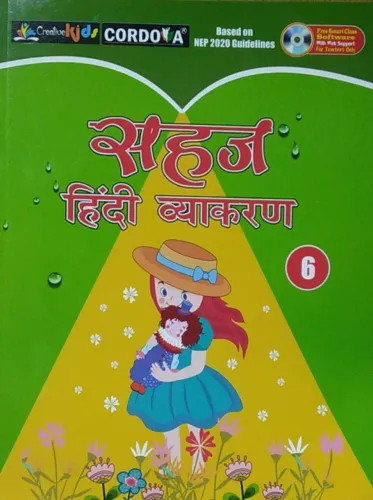 Sahaj Hindi Vyakaran For Class 6