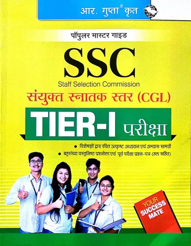 Ssc Cgl Tier-1 Exam (h)