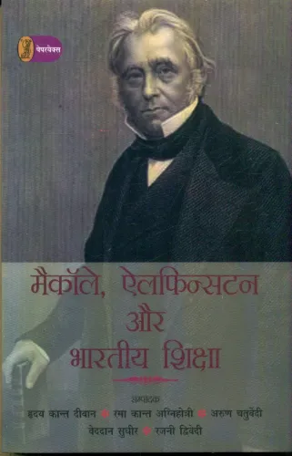 Macaulay, Elphinstone Aur Bhartiya Shiksha