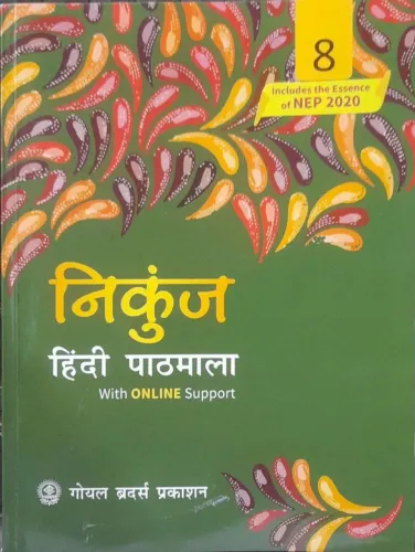 Nikunj Hindi Pathmala for Class 8