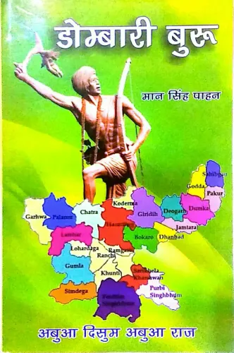 Dombari Buru (Hindi)