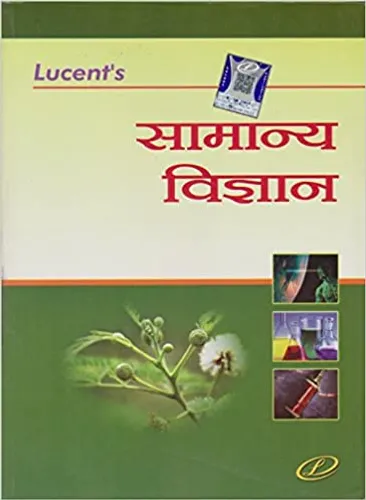 Lucent's Samanya Vigyan;General Science In Hindi