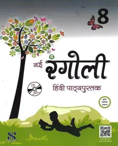 Nai Rangoli Hindi Class 8: Educational Book