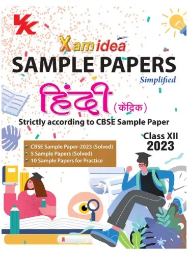 Xam Idea Sample Papers Simplified Hindi Core-12