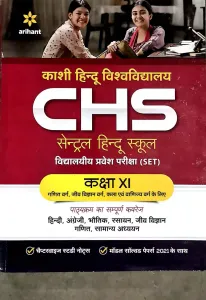 Chs Central Hindu School Pravesh Pariksha (h) -11