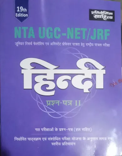 Nta Ugc - Net / Jrf Hindi (p-2)