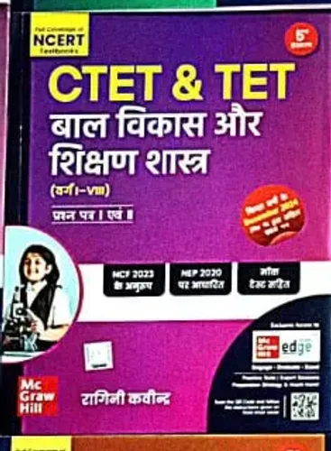 Ctet & Tet Bal Vikash Aur Shihan Shastra {1-8}