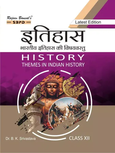 History (Themes in Indian History) for Class 12