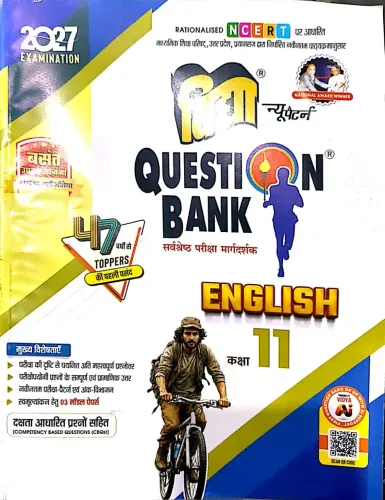 Question Bank English -11 {2027}