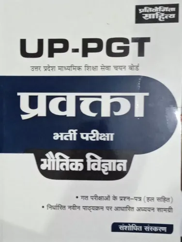 Up Pgt Bhautik Vigyan